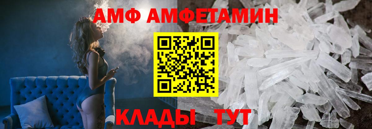 Amphetamine 98% Ковров