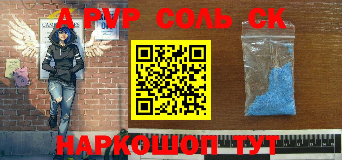 цены наркотик  Альфа ПВП Crystall  Ковров  А ПВП СК  Вход с VPN  APVP СК 