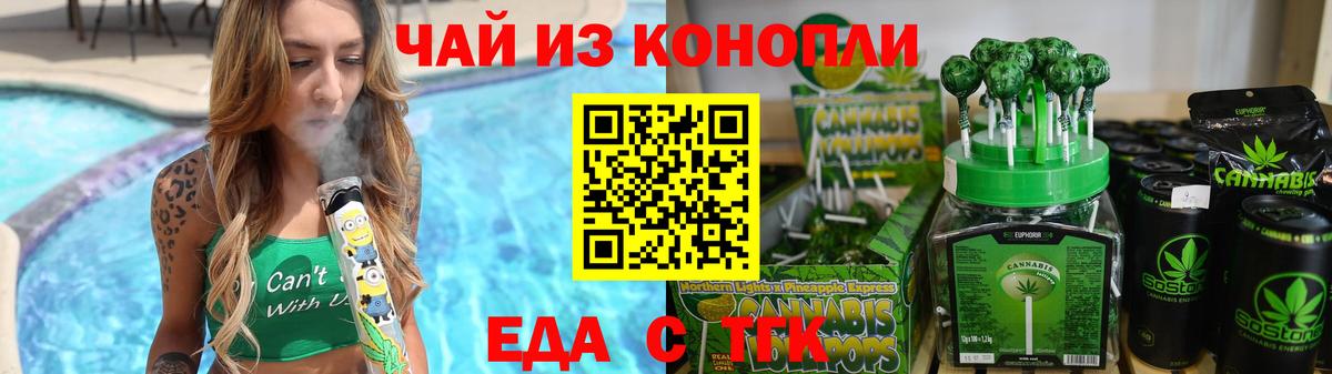 Ковров  Печенье с ТГК конопля  Вход с VPN 