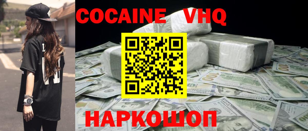 Ковров  COCAIN Перу  Вход с VPN  КОКАИН Fish Scale 