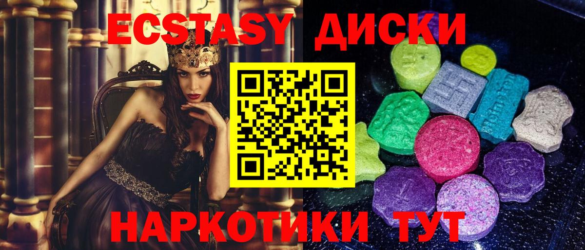 Ecstasy Cube  Ecstasy ешки  Ковров  shop наркотические препараты  Вход с VPN  ЭКСТАЗИ 