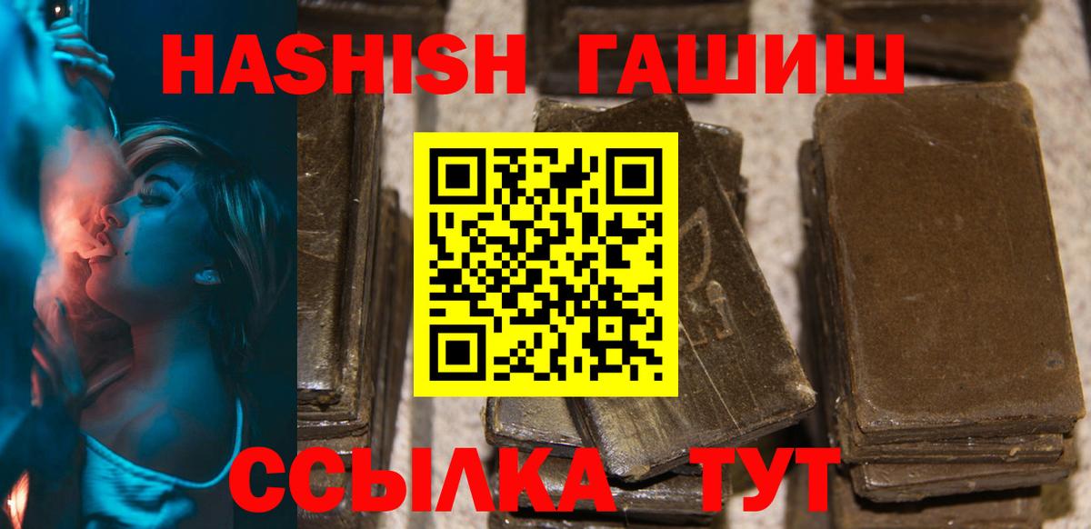 ГАШИШ  Вход с VPN  Гашиш Premium  Ковров  Гашиш гарик 