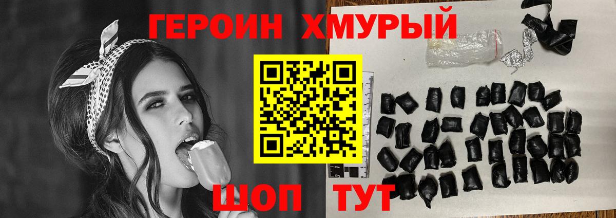 Ковров  Героин  Вход с VPN  Героин гречка 