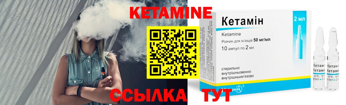 Ковров  КЕТАМИН VHQ  Вход с VPN  Кетамин VHQ 