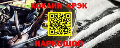 COCAINE Янаул