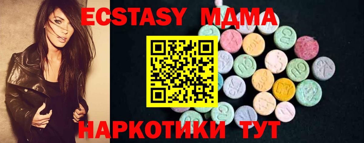 МДМА  MDMA crystal  Вход с VPN  Ковров 