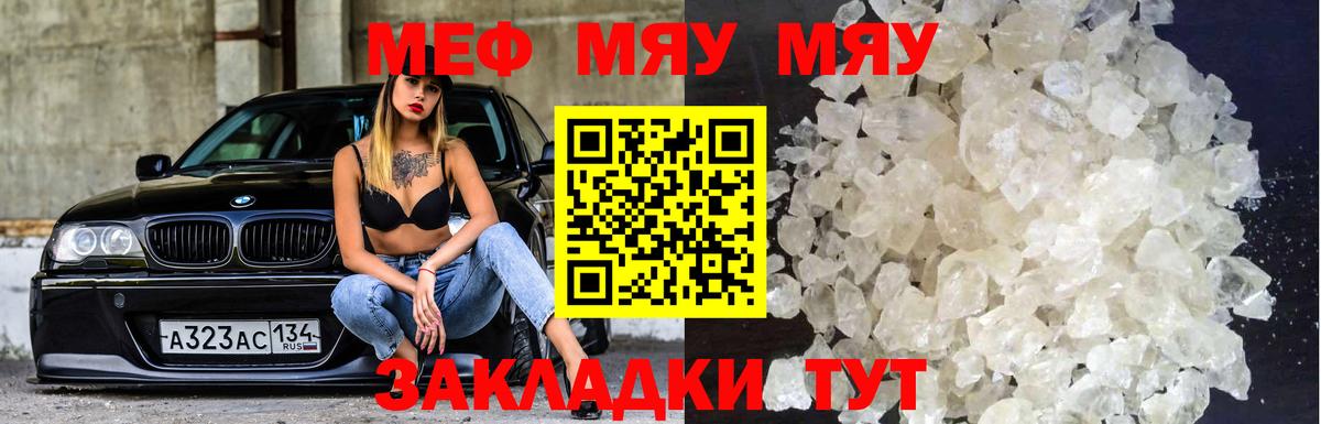 mega сайт  МЕФ кристаллы  Мефедрон  Вход с VPN  Ковров 