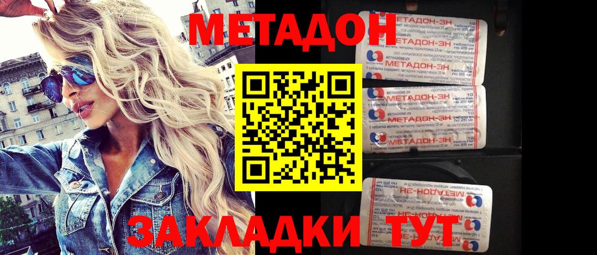 Метадон VHQ Ковров