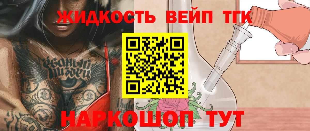 Ковров  ТГК концентрат  Вход с VPN 